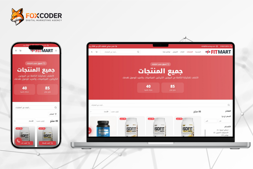 Fit Mart - متجر مكملات غذائية رياضية