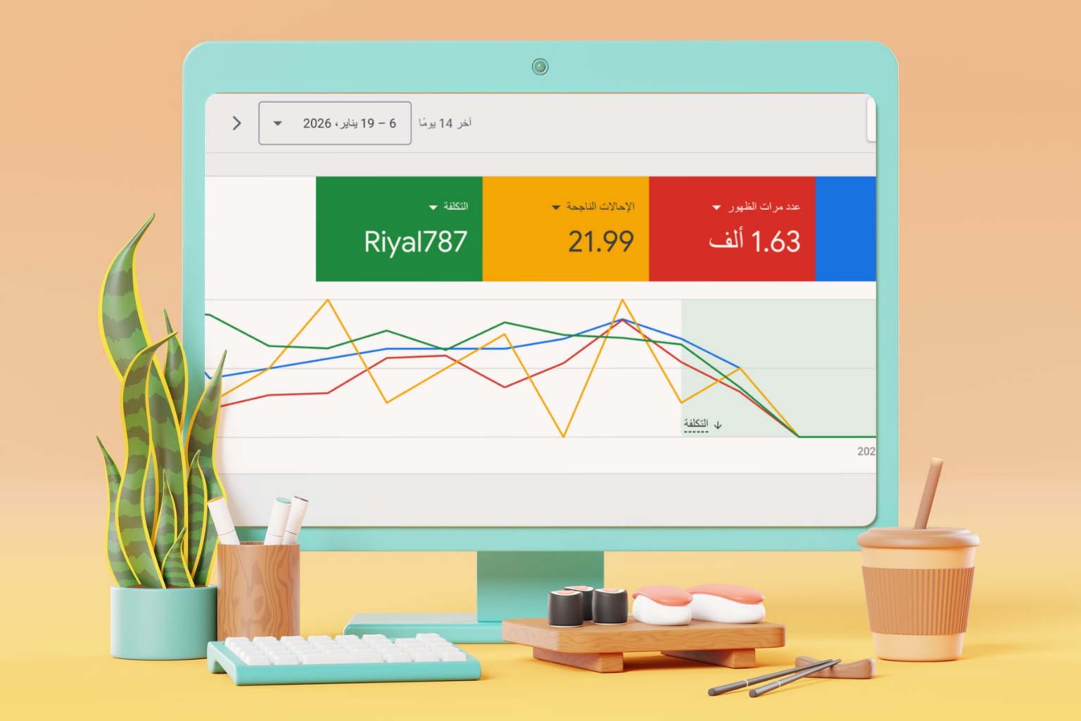 حملة أعلانية ـ مملكة الورد