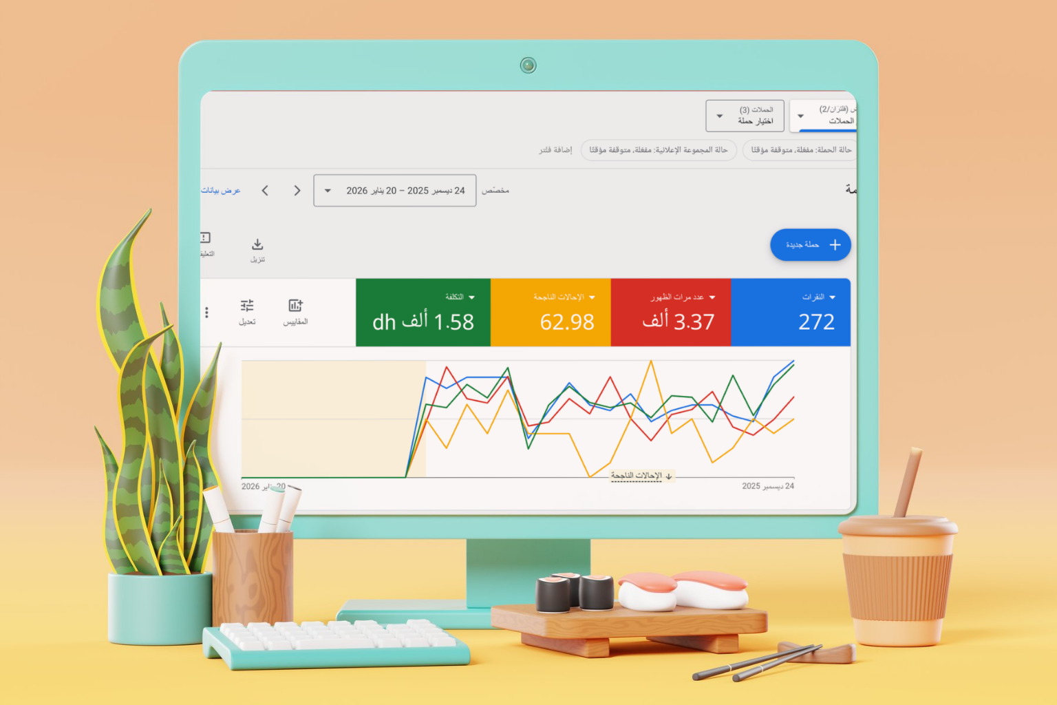حملة اعلانية - حدائق الياقوت