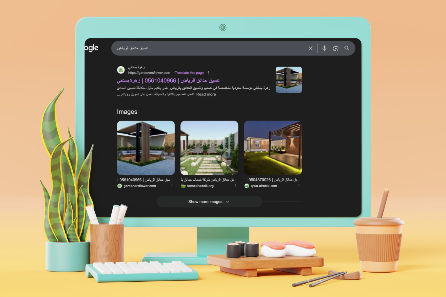 تحسين محركات البحث ـ زهرة بستاني